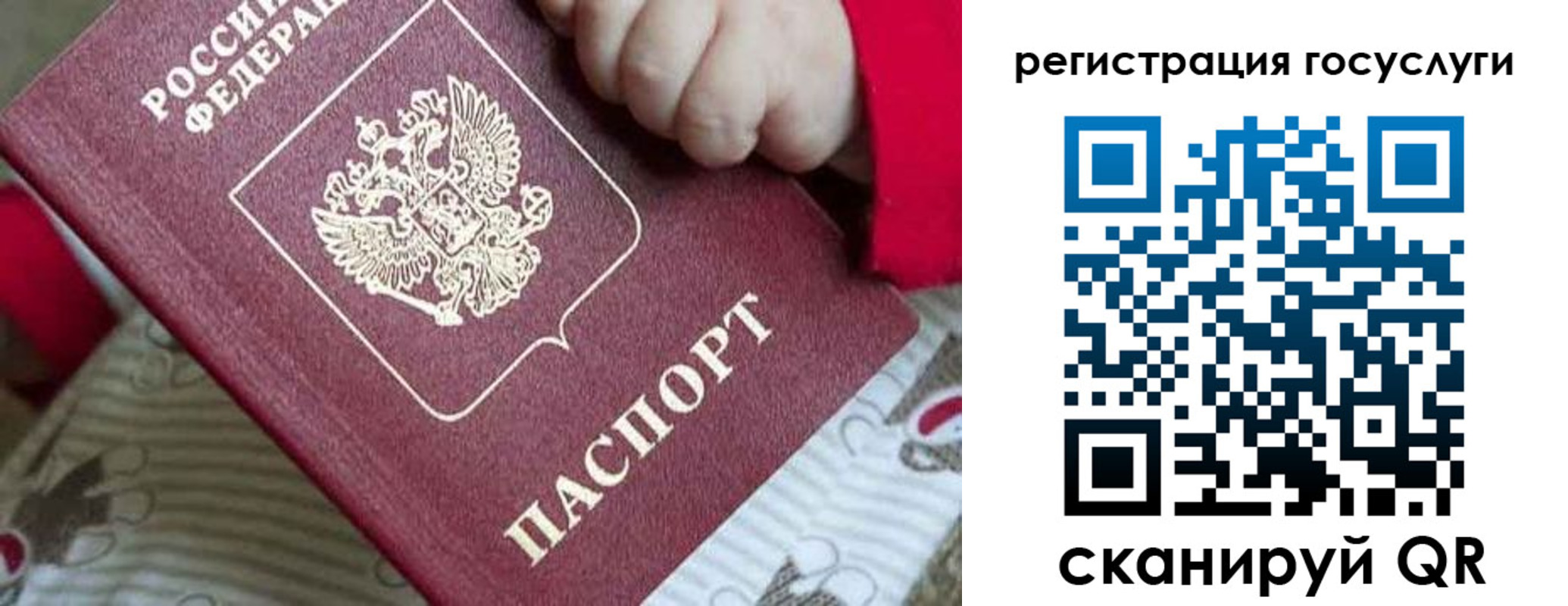 прописка иностранных граждан в Биробиджане