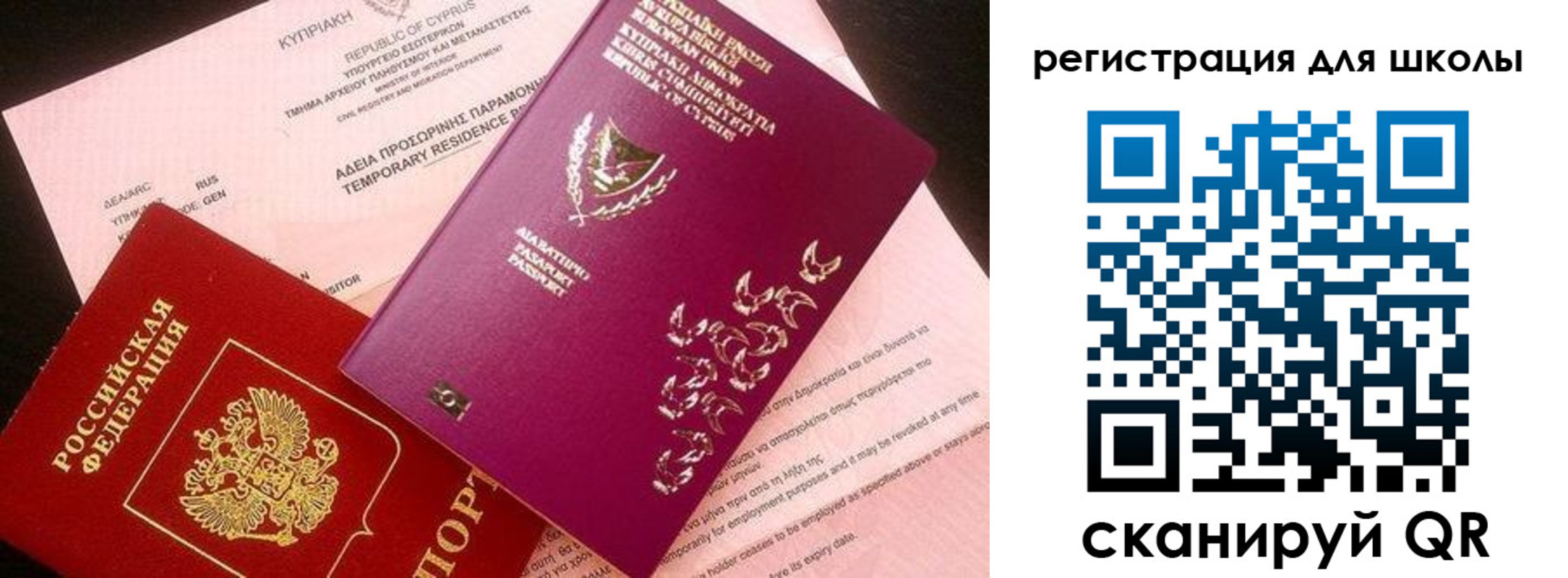 временная регистрация собственник в Биробиджане