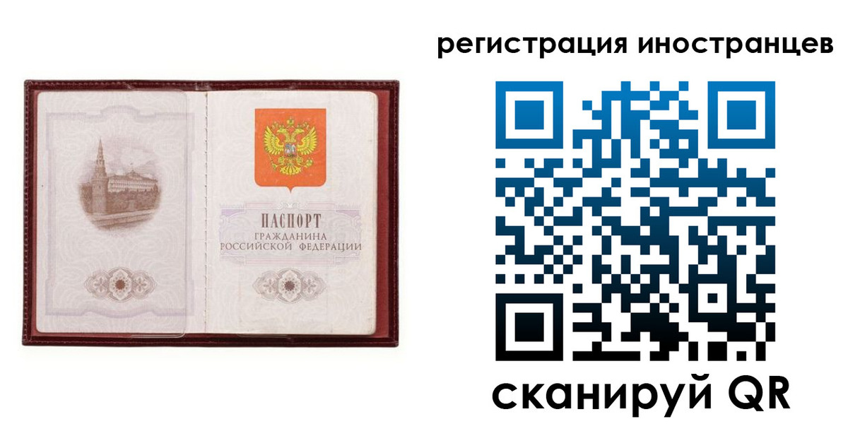 регистрация в Биробиджане