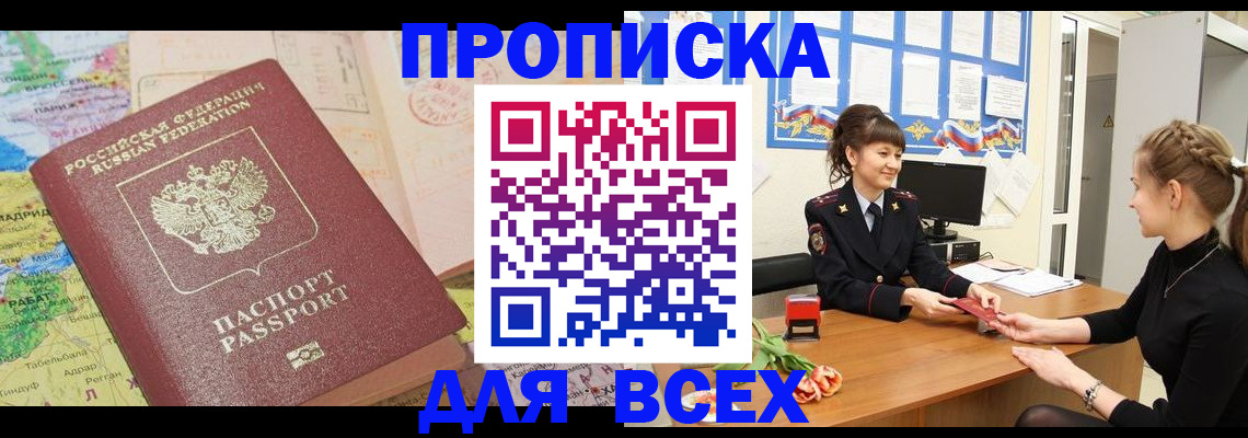регистрация для школы в Биробиджане
