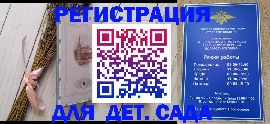 временная регистрация в Биробиджане