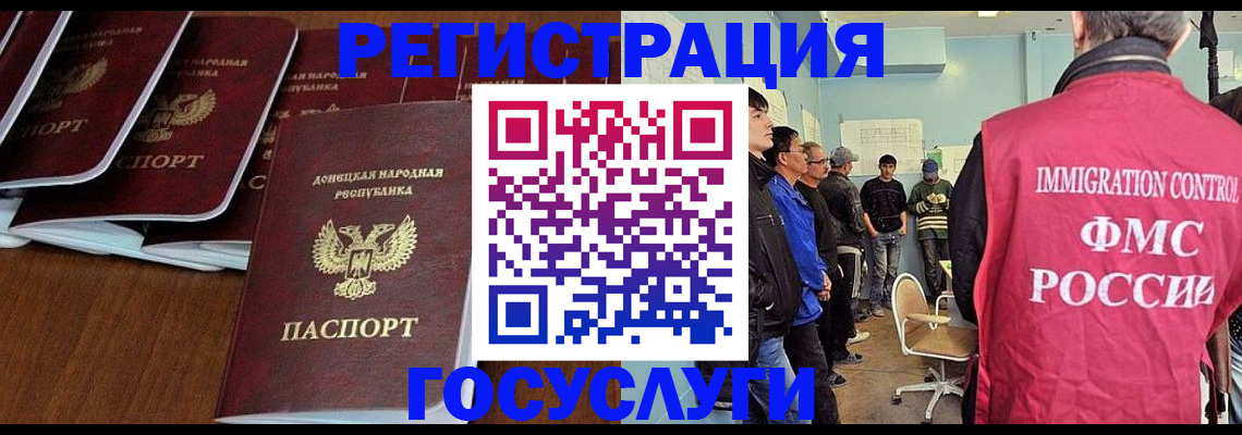 прописка для кредита в Биробиджане